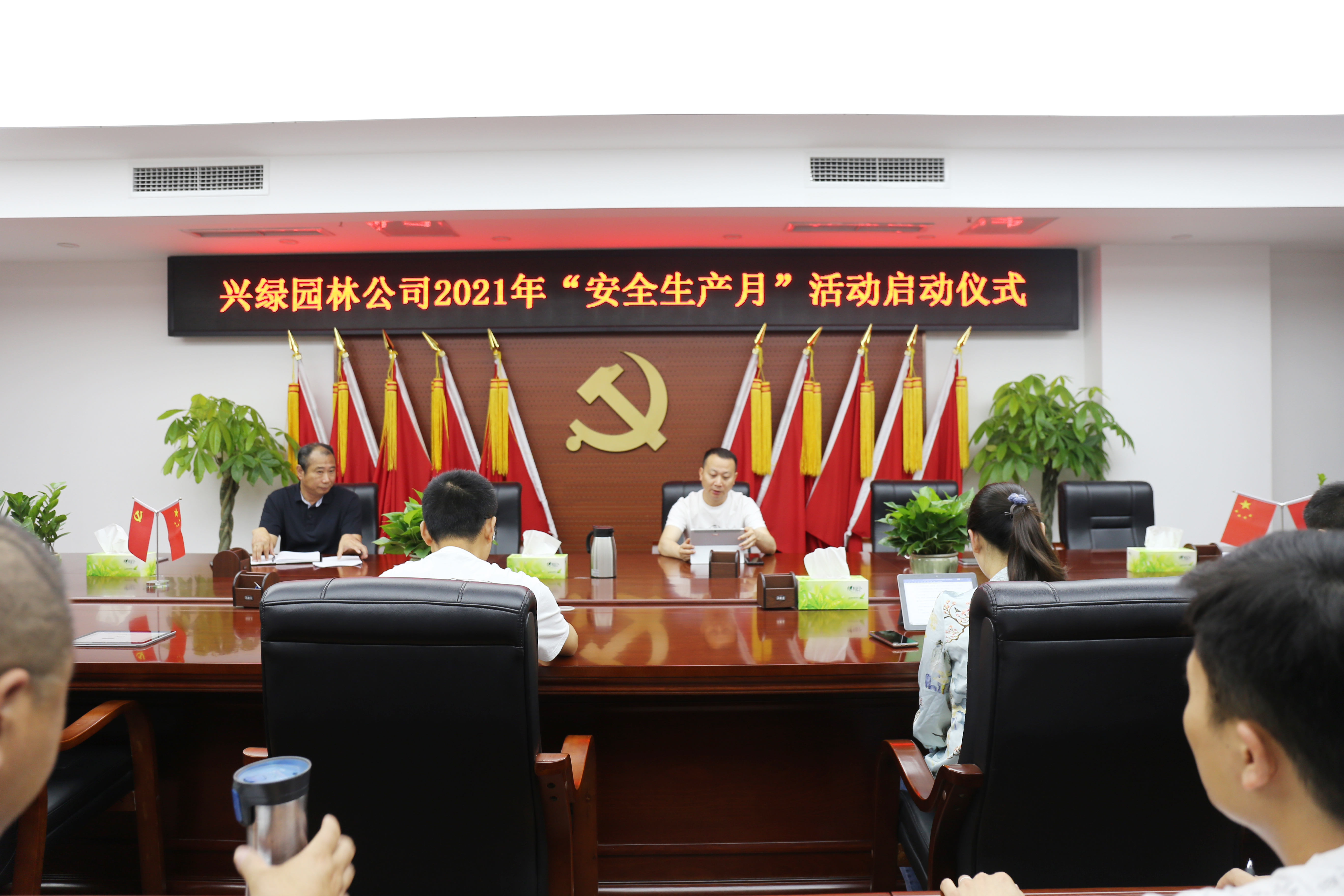 5.28興綠園林公司召開(kāi)5月安全環(huán)保會(huì)暨“安全生產(chǎn)月”動(dòng)員部署會(huì).jpg