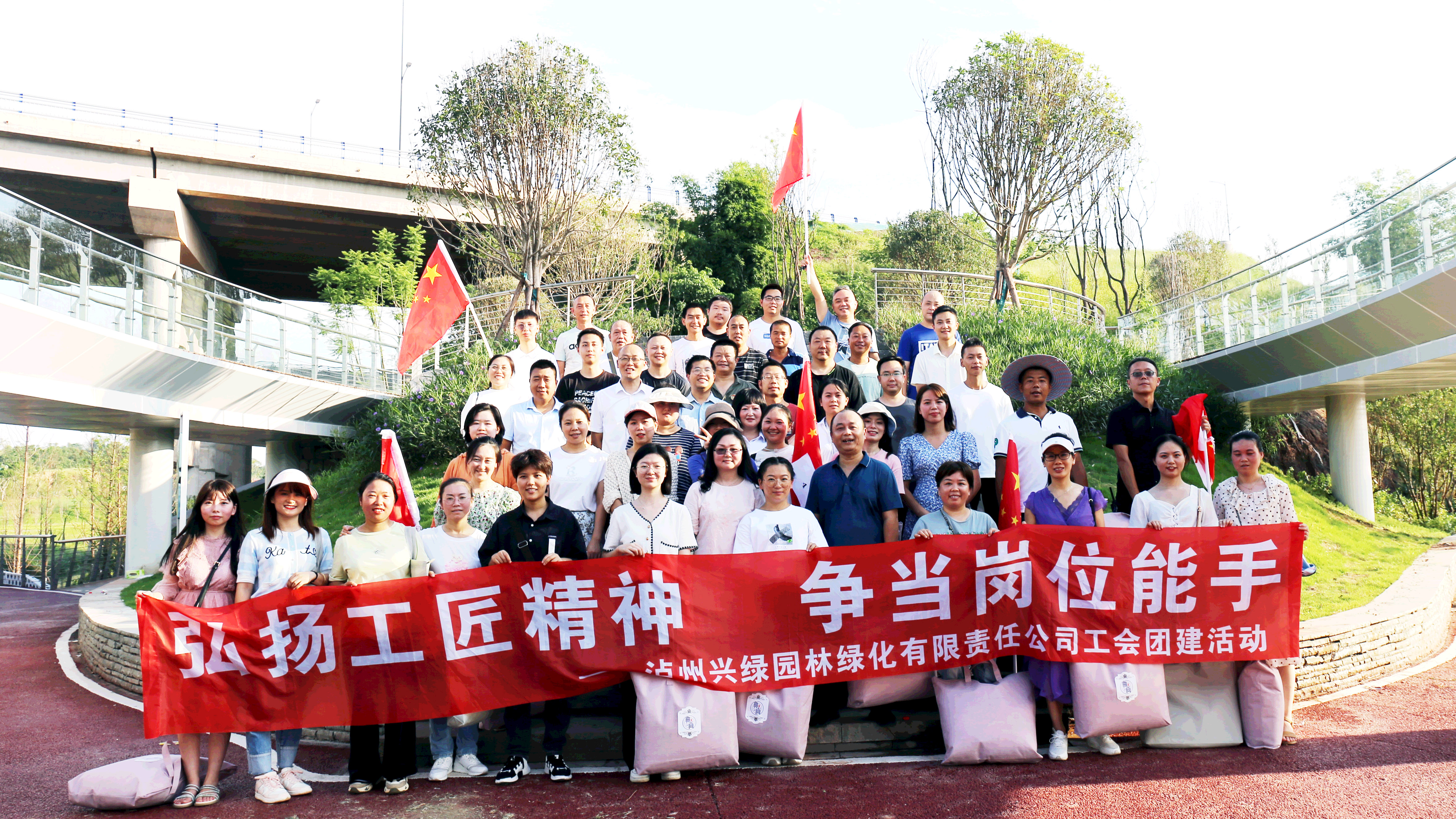 20210910興綠園林公司開展“弘揚(yáng)工匠精神，爭(zhēng)當(dāng)崗位能手”團(tuán)建活動(dòng) (3).jpg